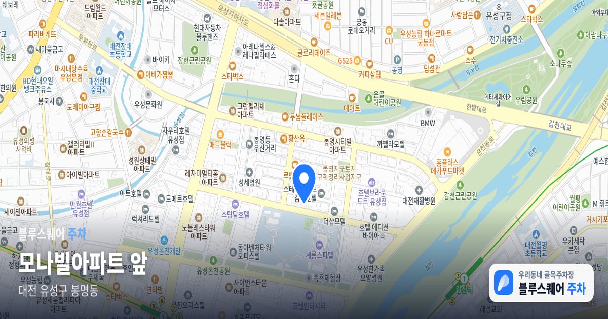 모나빌아파트 앞 위치 지도