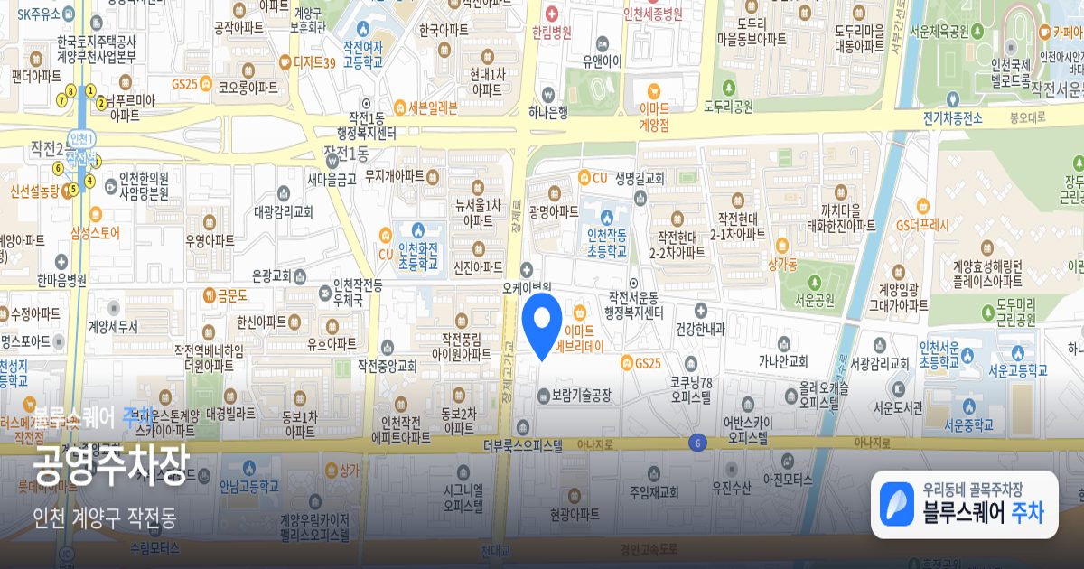 공영주차장 위치 지도