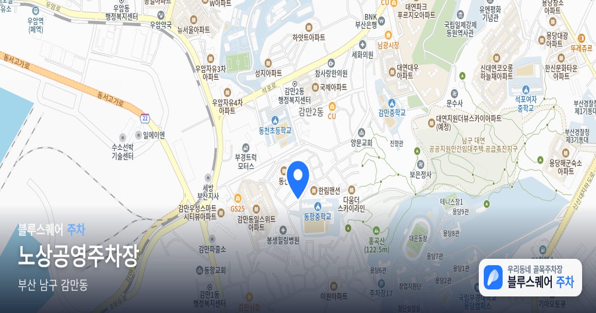 노상공영주차장 위치 지도