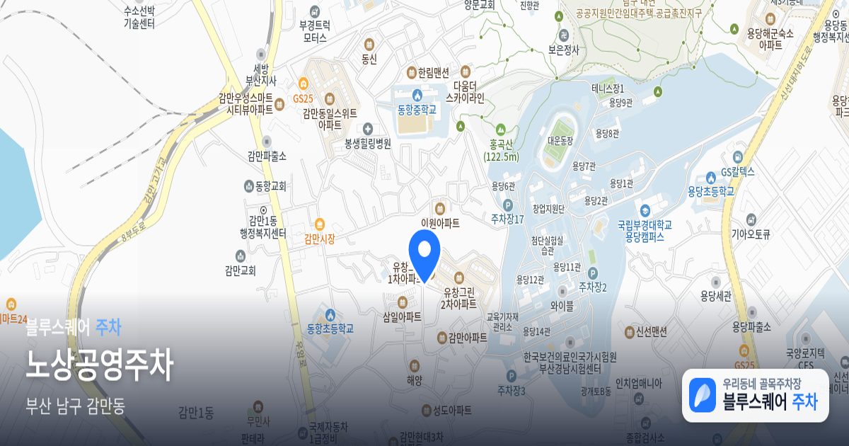 노상공영주차 위치 지도