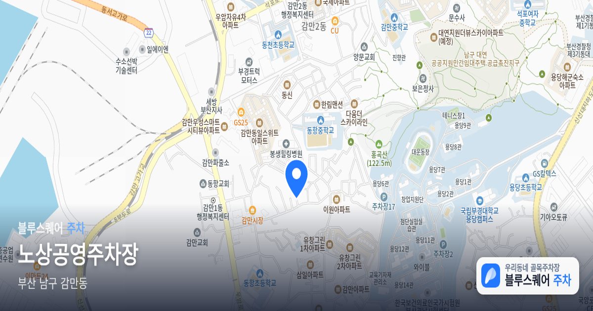 노상공영주차장 위치 지도