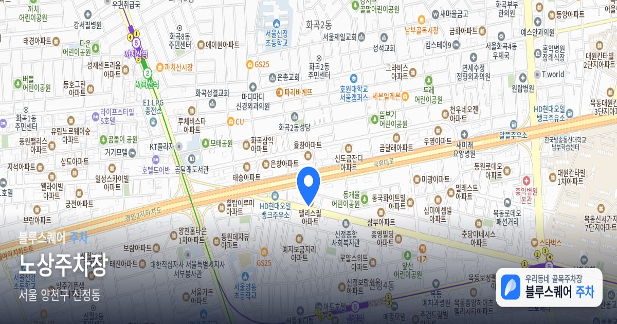 노상주차장 위치 지도