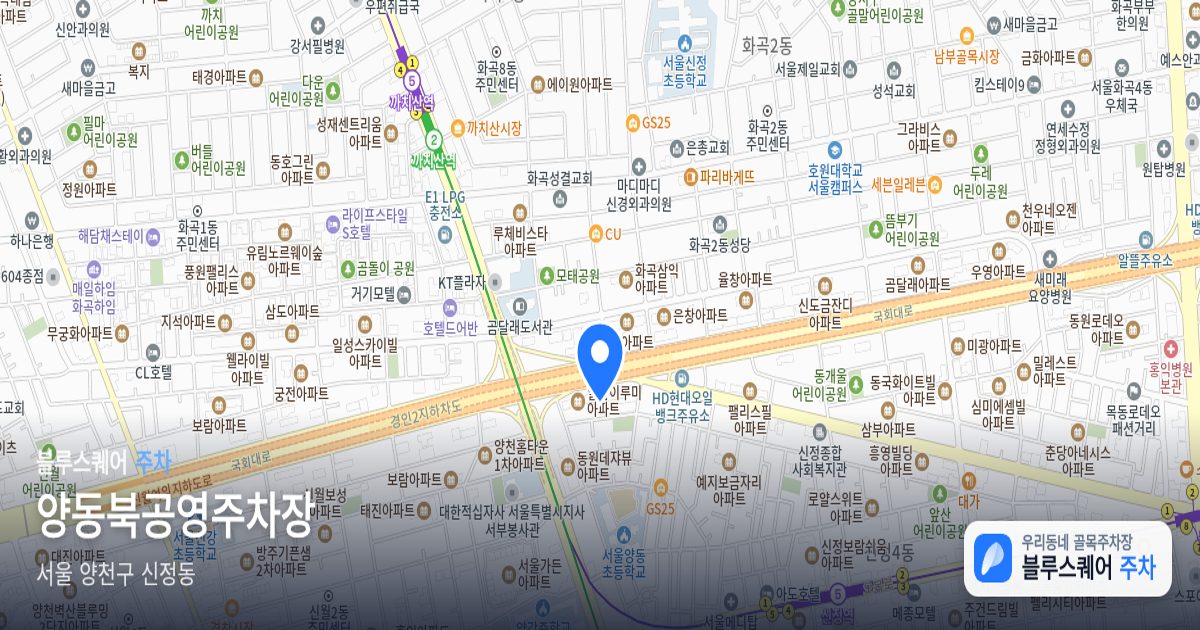 양동북공영주차장 위치 지도