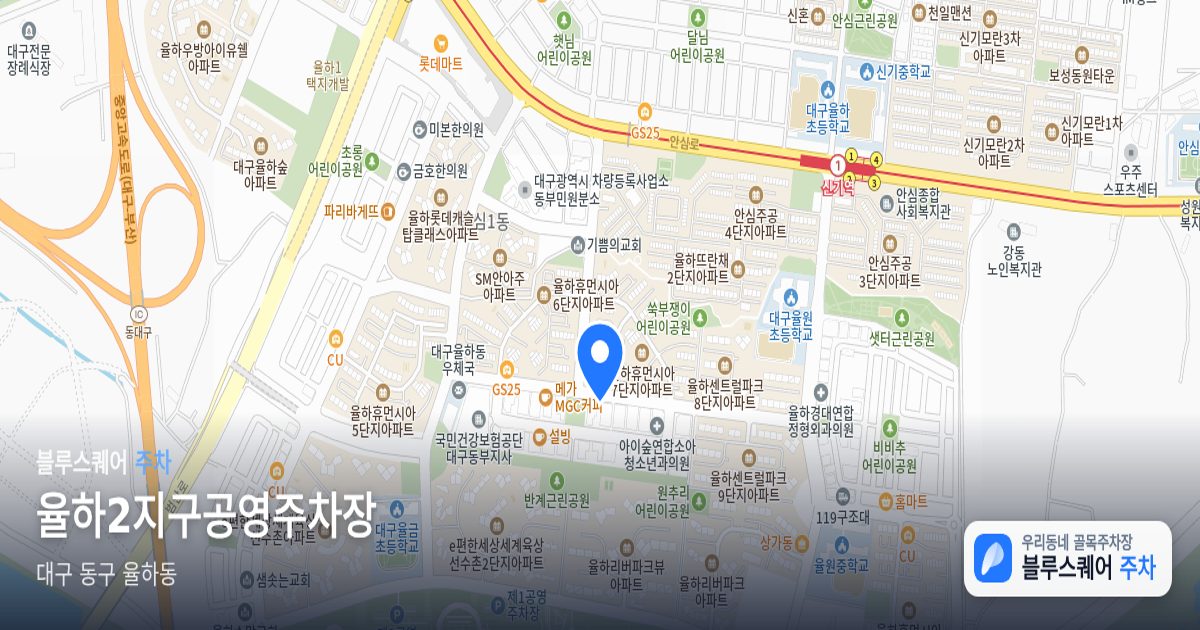 율하2지구공영주차장 위치 지도