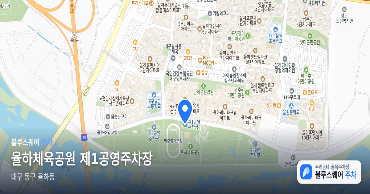 율하체육공원 제1공영주차장 위치 지도