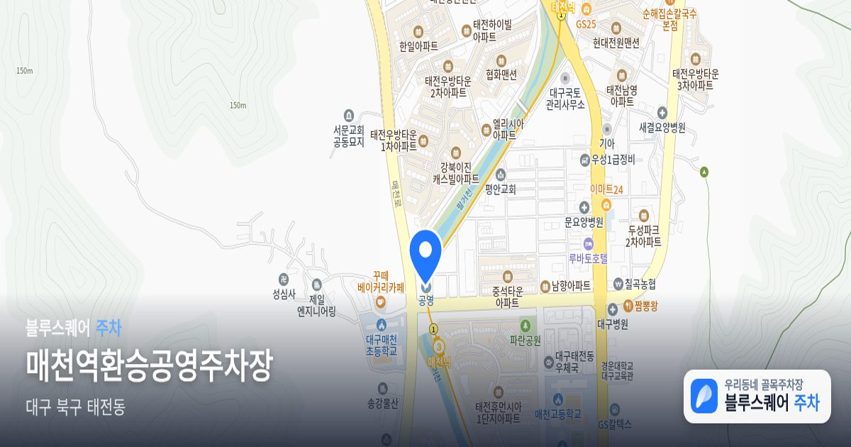 매천역환승공영주차장 위치 지도