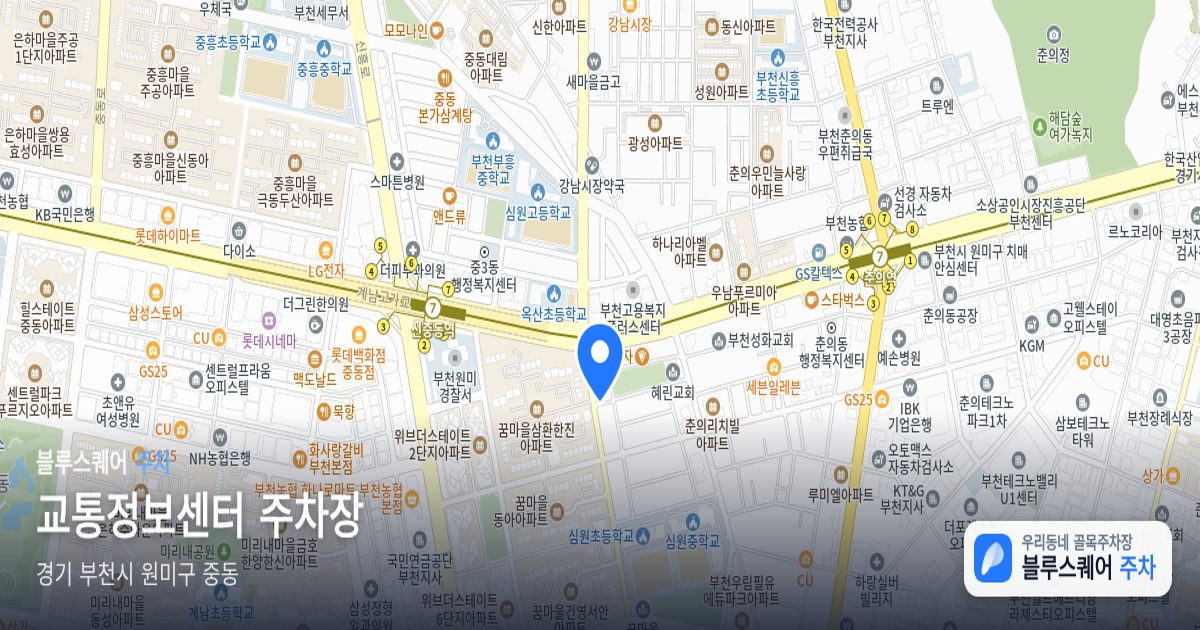 교통정보센터 주차장 위치 지도