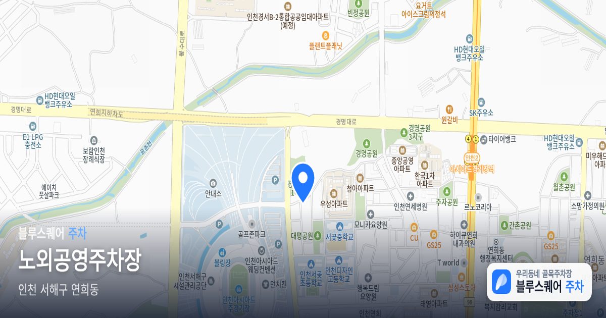 노외공영주차장 위치 지도