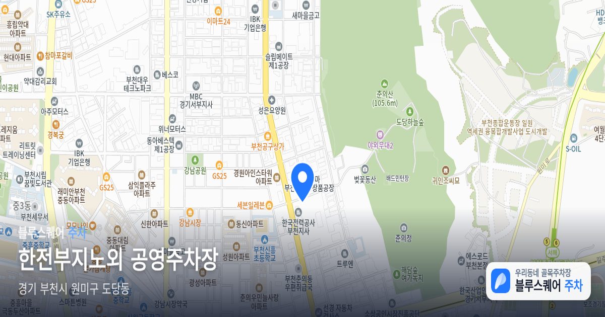 한전부지노외 공영주차장 위치 지도
