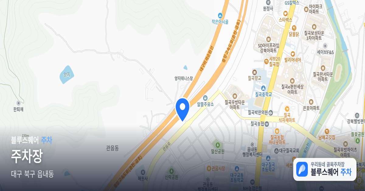 주차장 위치 지도