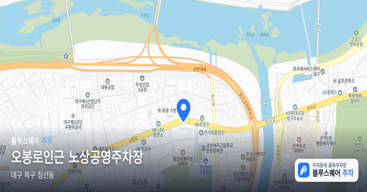 오봉로인근 노상공영주차장 위치 지도