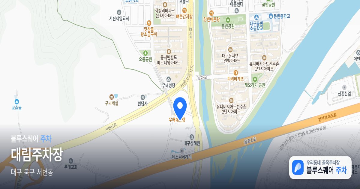 대림주차장 위치 지도