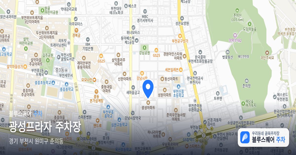 광성프라자 주차장 위치 지도
