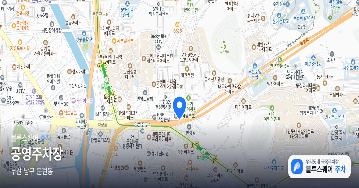 공영주차장 위치 지도