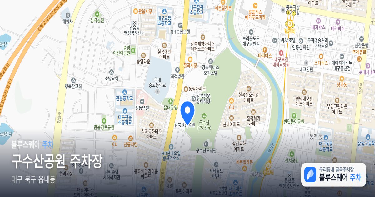 구수산공원 주차장 위치 지도