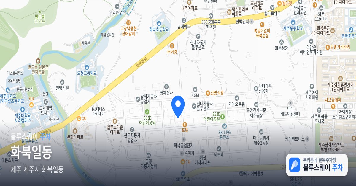 화북일동 위치 지도