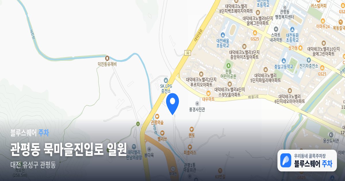 관평동 묵마을진입로 일원 위치 지도