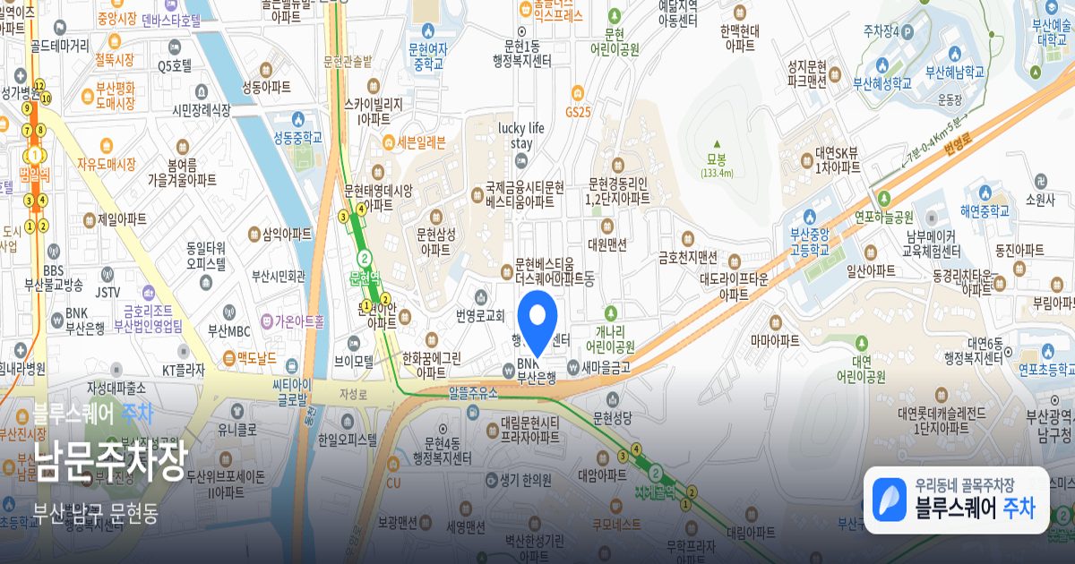 남문주차장 위치 지도