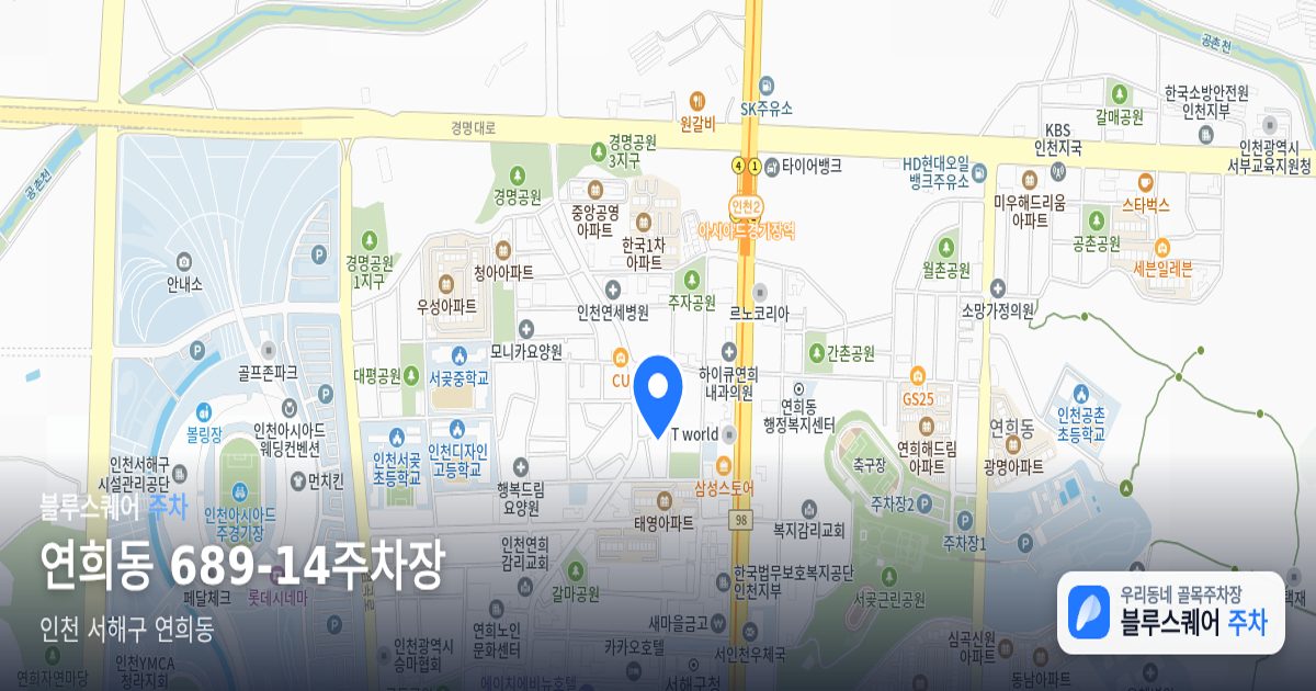 연희동 689-14주차장 위치 지도