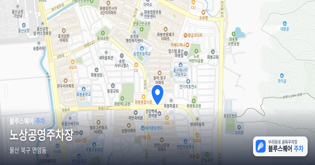 노상공영주차장 위치 지도