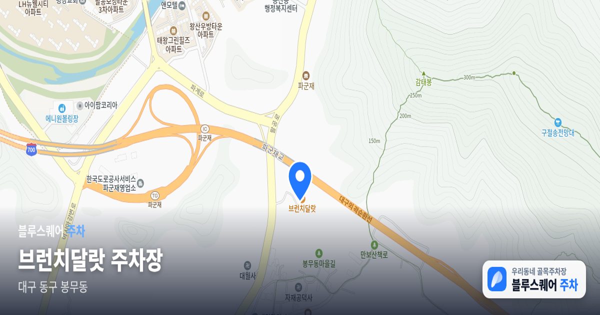 브런치달랏 주차장 위치 지도