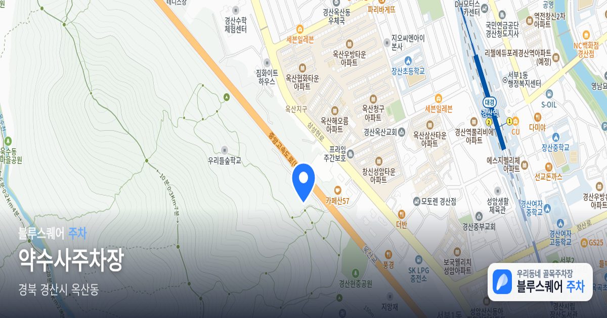 약수사주차장 위치 지도