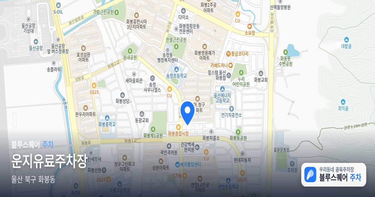 운지유료주차장 위치 지도