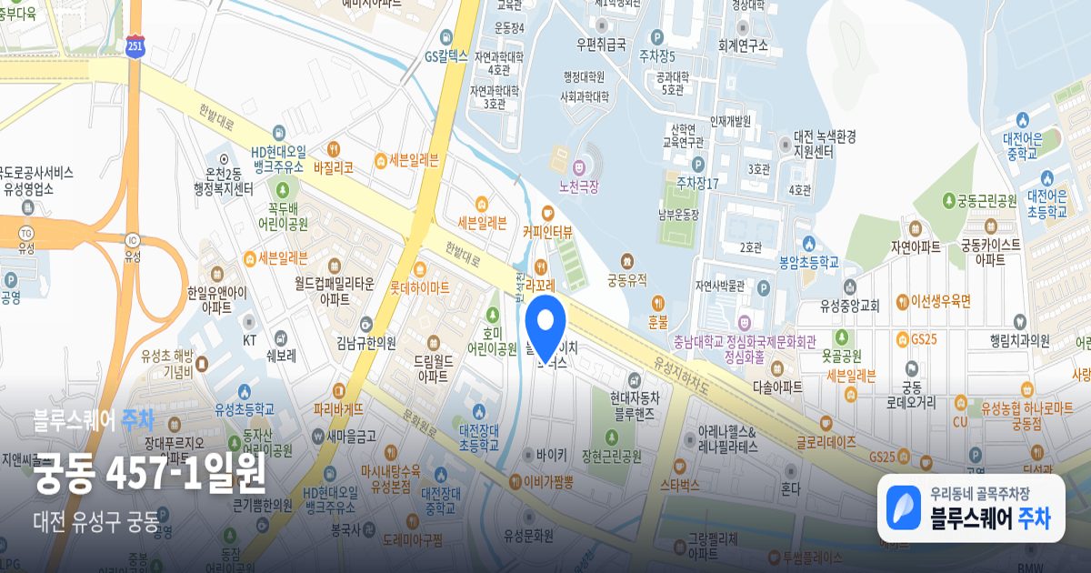궁동 457-1일원 위치 지도