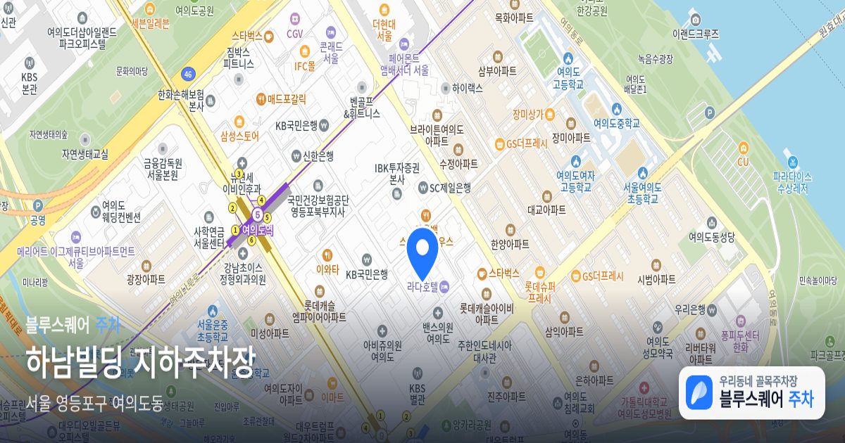 하남빌딩 지하주차장 위치 지도