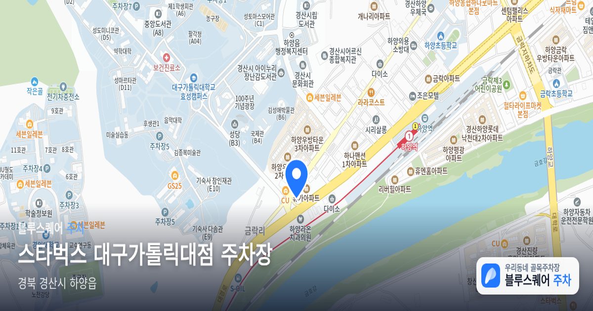 스타벅스 대구가톨릭대점 주차장 위치 지도