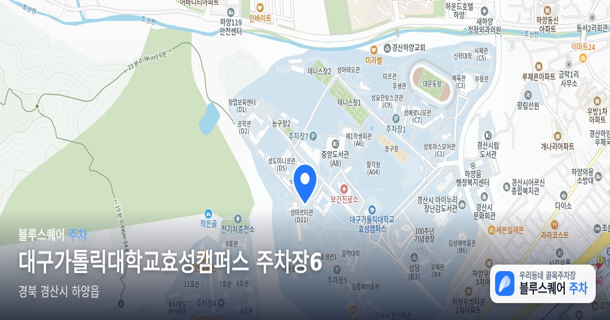 대구가톨릭대학교효성캠퍼스 주차장6 위치 지도