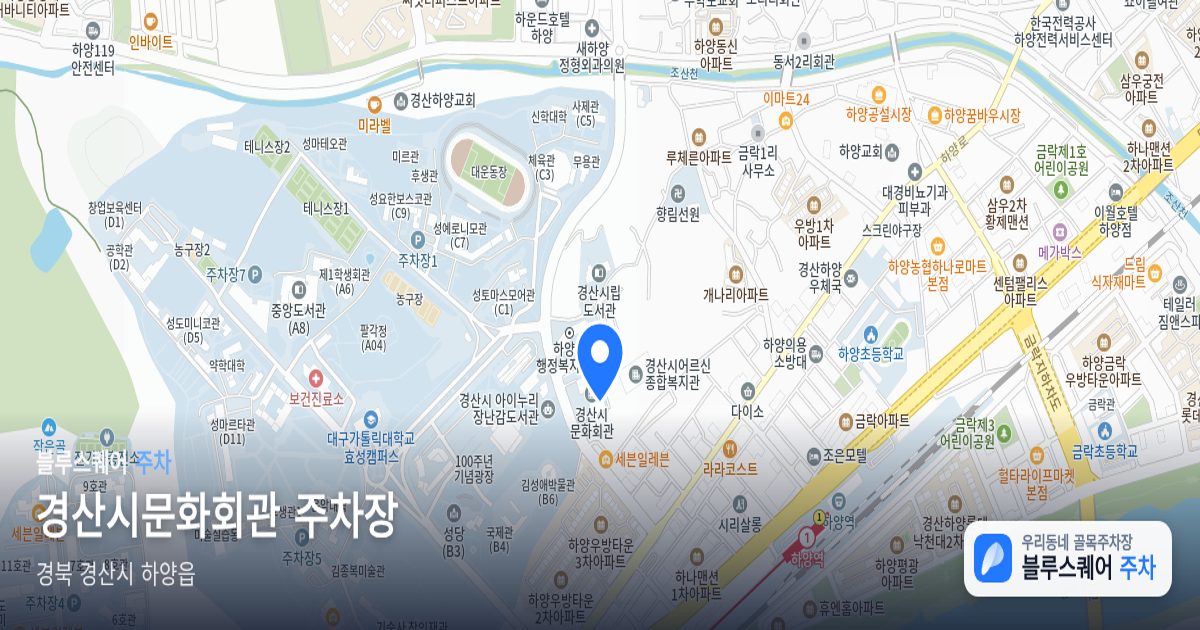 경산시문화회관 주차장 위치 지도
