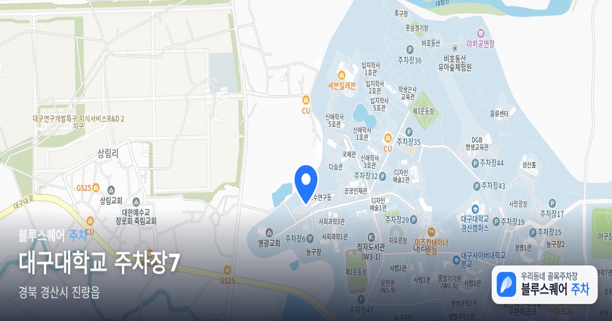 대구대학교 주차장7 위치 지도