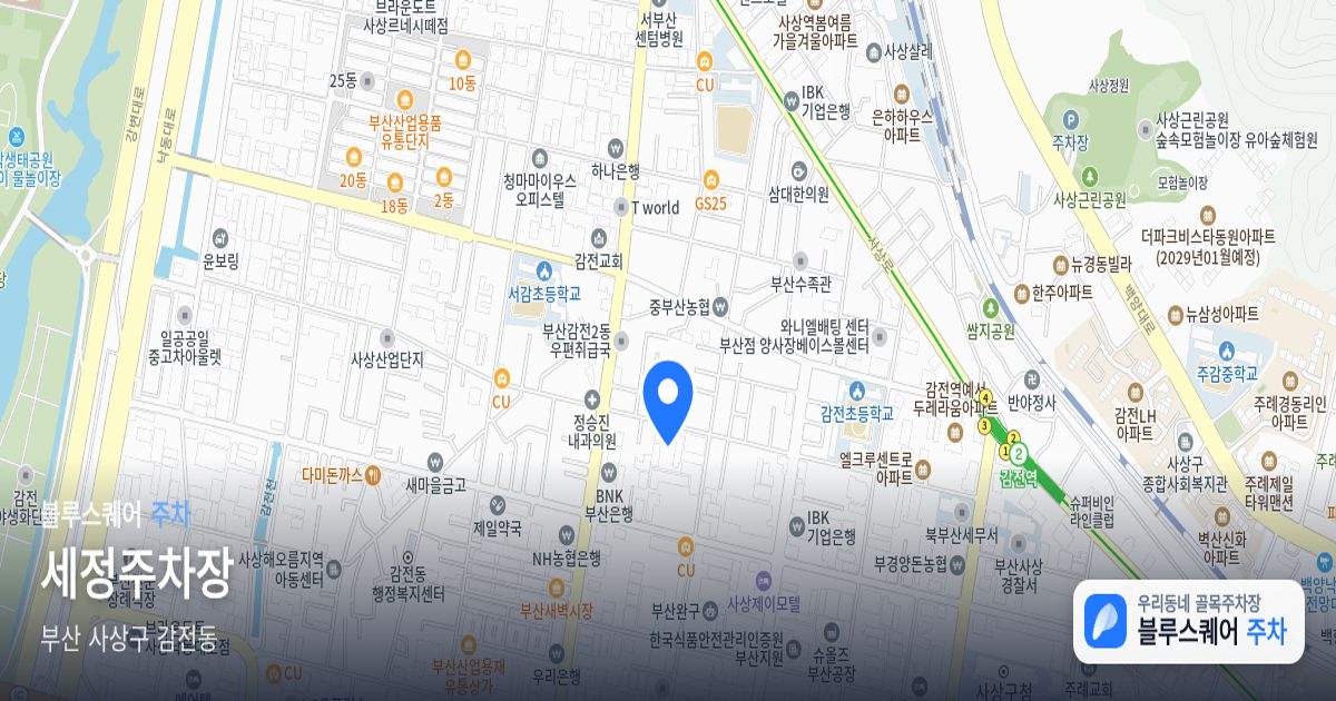 세정주차장 위치 지도