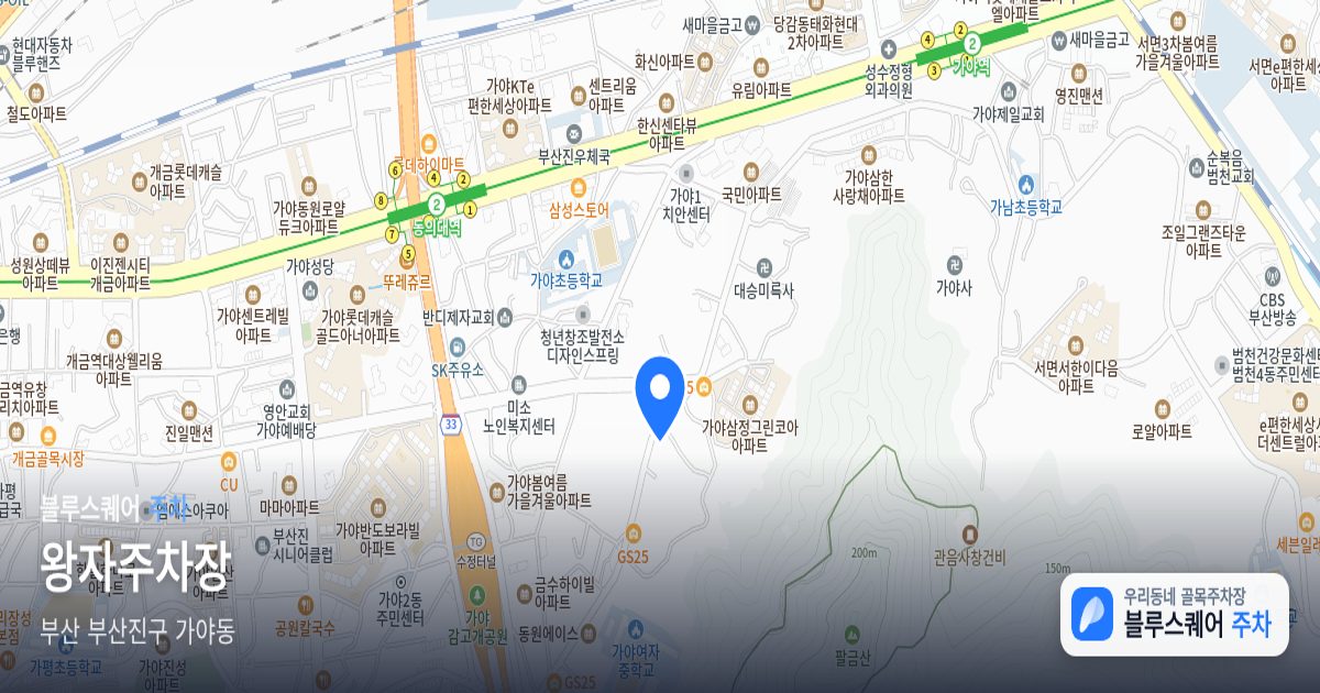 왕자주차장 위치 지도