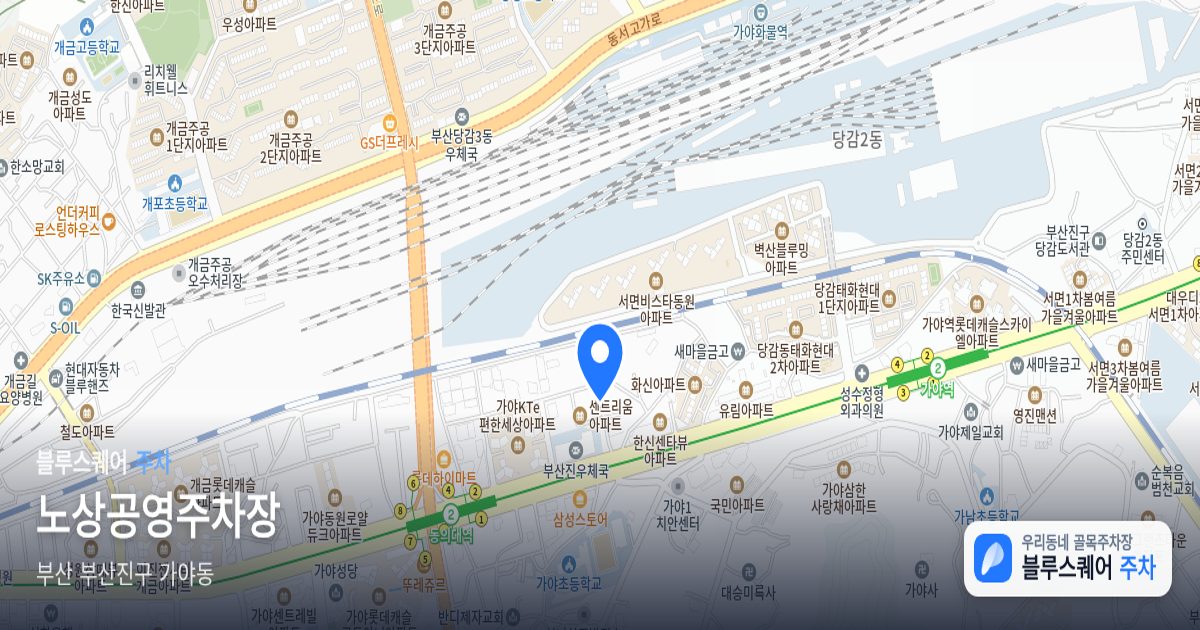 노상공영주차장 위치 지도