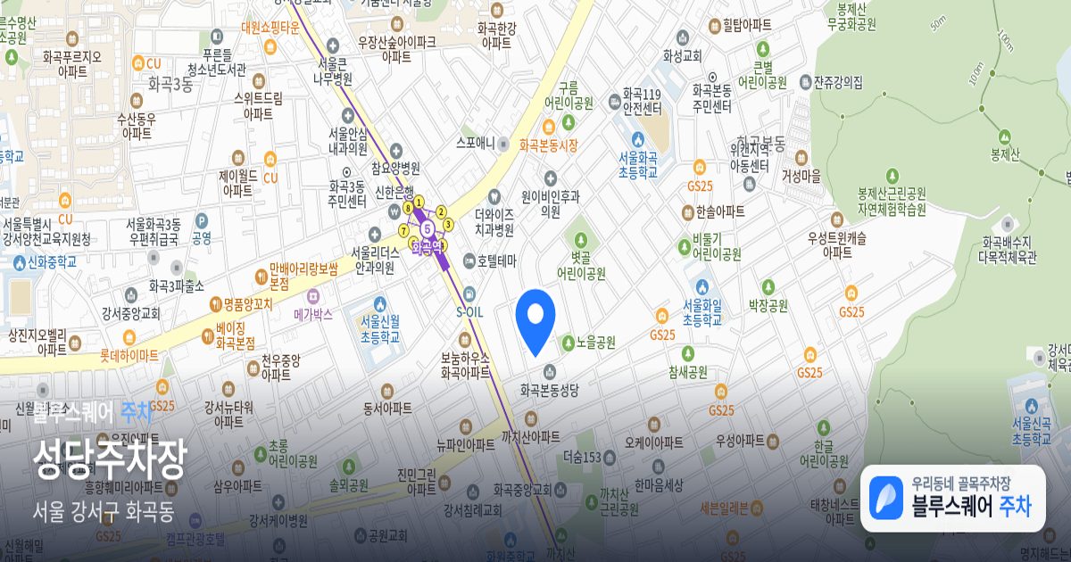 성당주차장 위치 지도