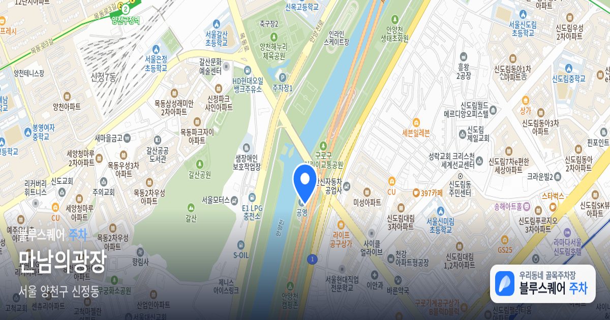 만남의광장 위치 지도