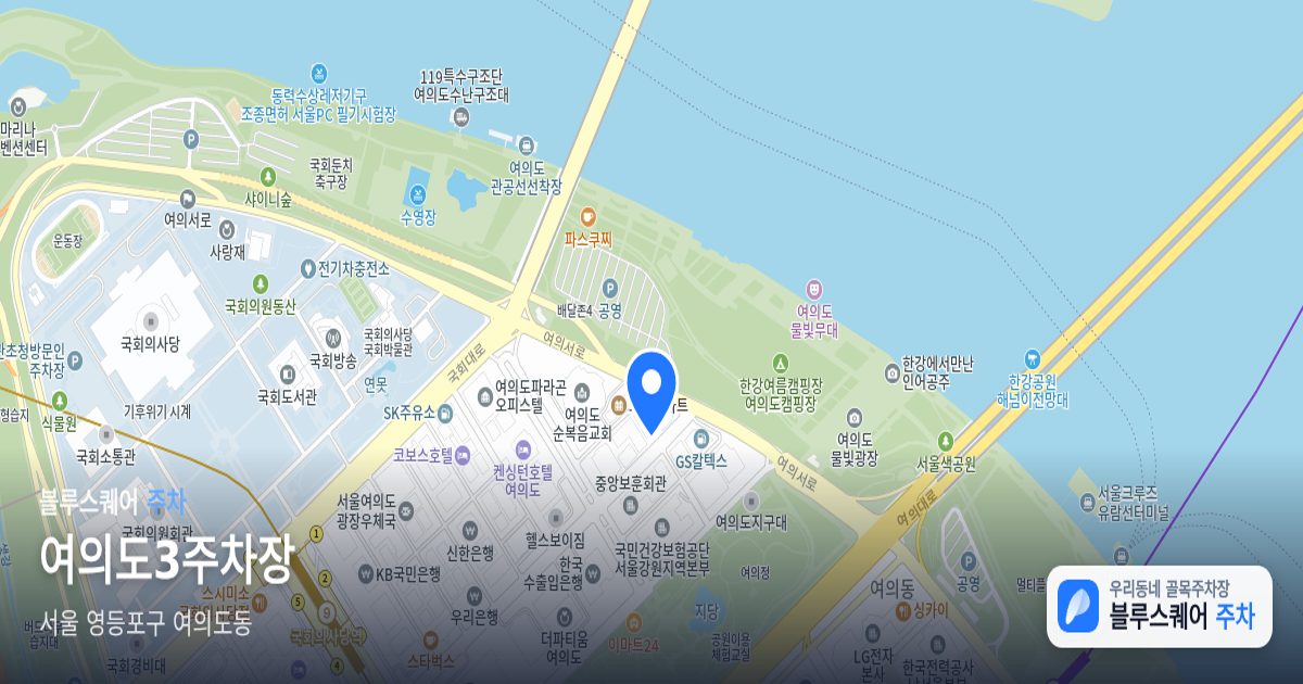 여의도3주차장 위치 지도