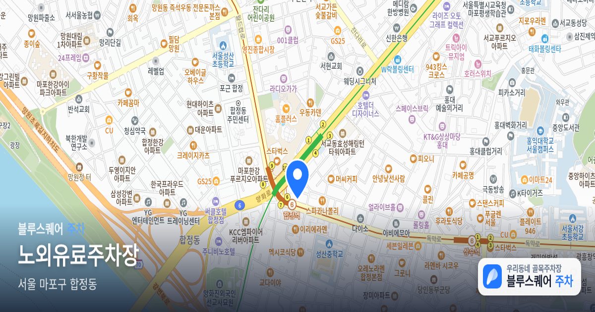 노외유료주차장 위치 지도
