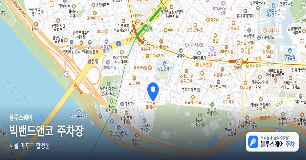 빅밴드앤코 주차장 위치 지도