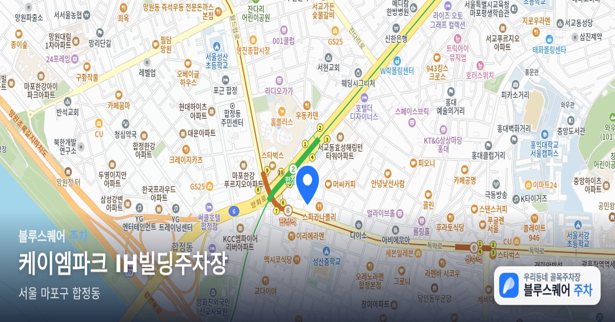 케이엠파크 IH빌딩주차장 위치 지도