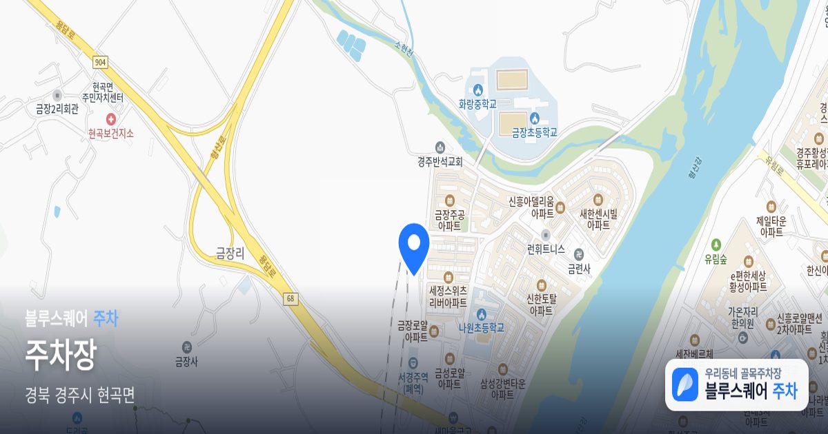 주차장 위치 지도