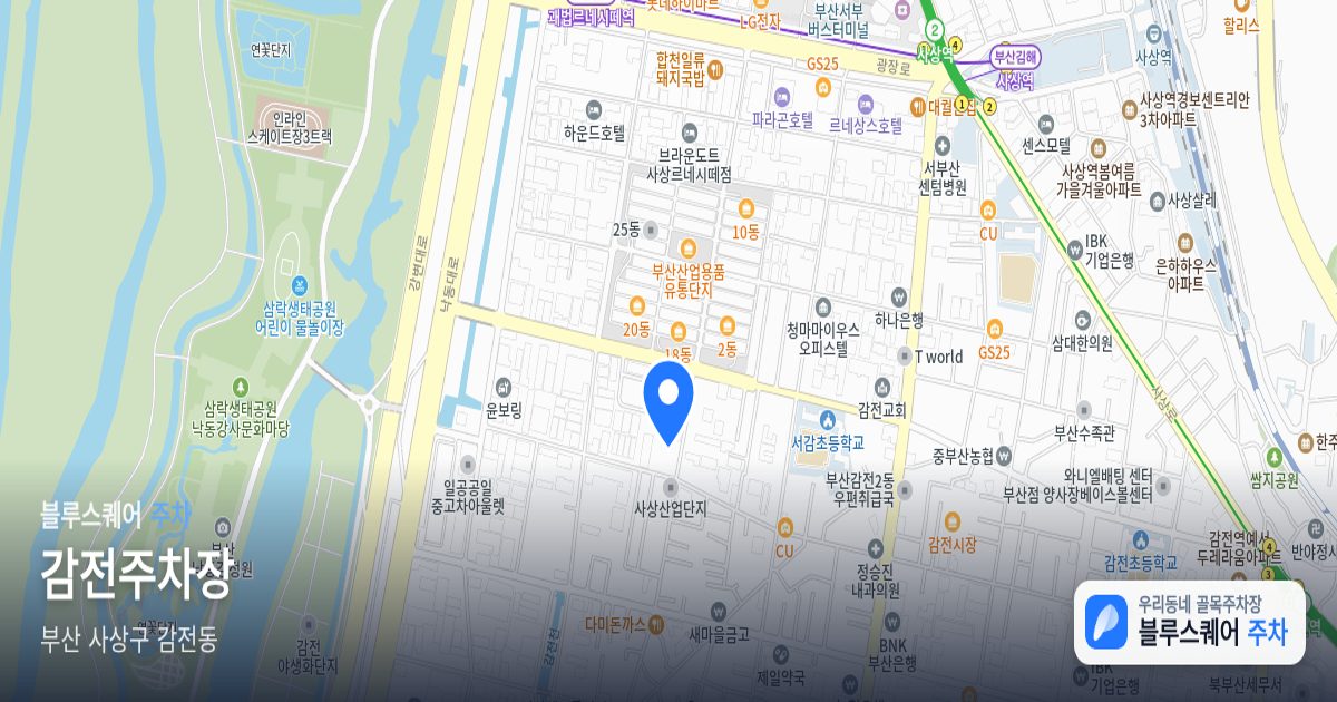 감전주차장 위치 지도