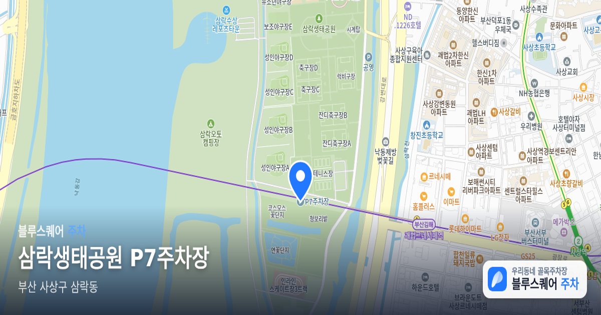 삼락생태공원 P7주차장 위치 지도