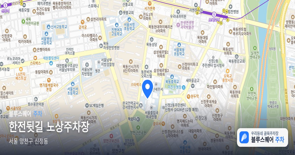 한전뒷길 노상주차장 위치 지도