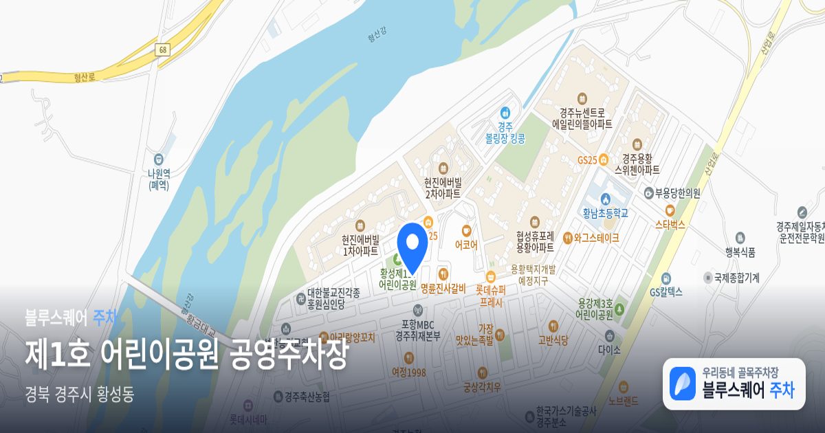 제1호 어린이공원 공영주차장 위치 지도