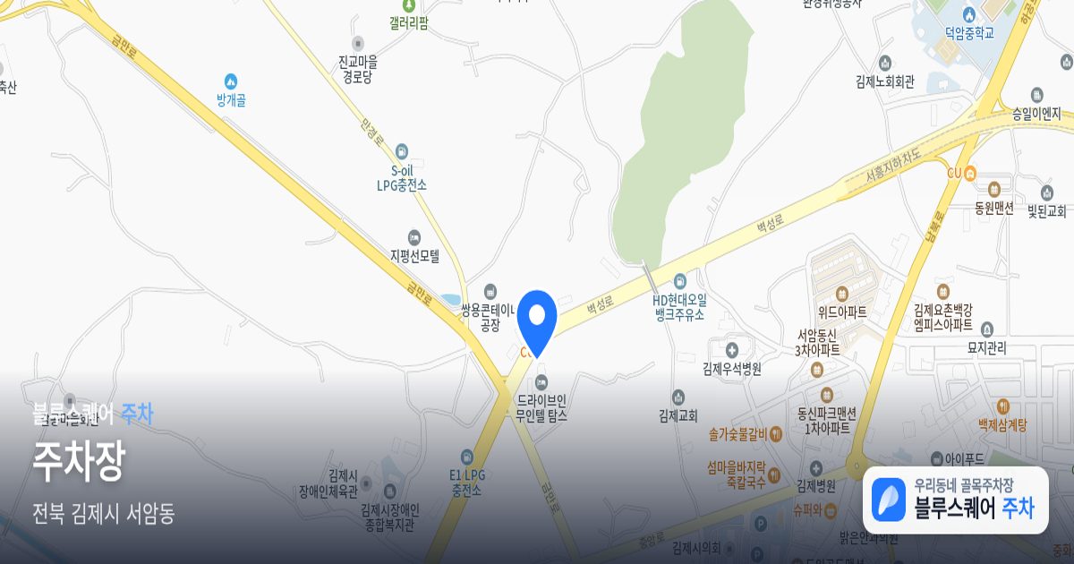 주차장 위치 지도