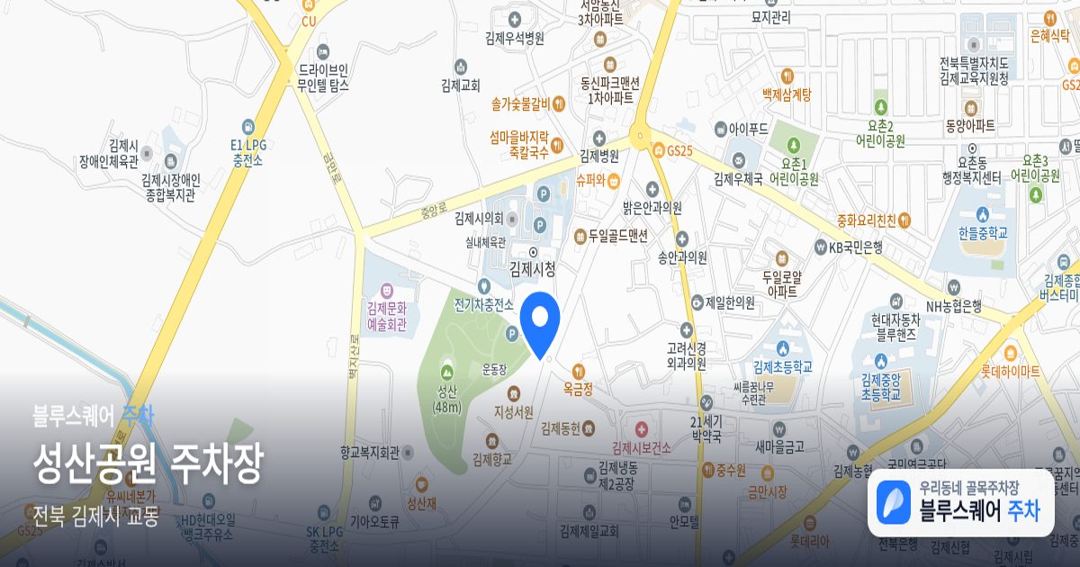 성산공원 주차장 위치 지도