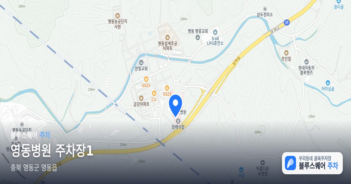 영동병원 주차장1 위치 지도